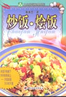 炒飯.燴飯--大眾好吃秘典系列