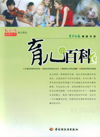 育兒小百科——生命時報健康書架